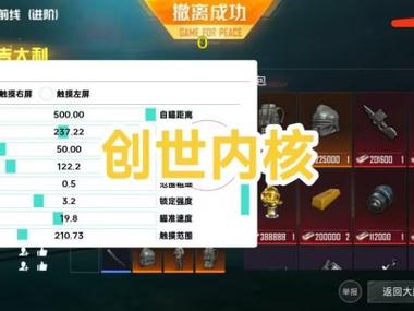 爱和平精英怎么开科技辅助（和平精英怎么开科技辅助器）